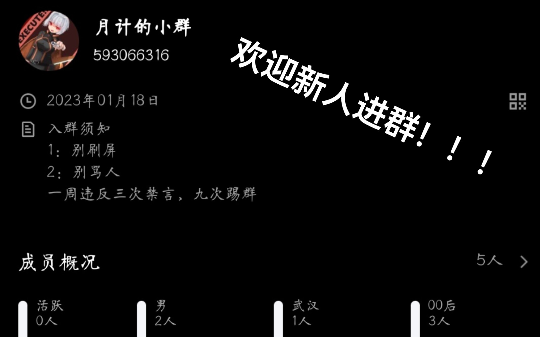 欢迎新人进群 群号:593066316哔哩哔哩bilibili