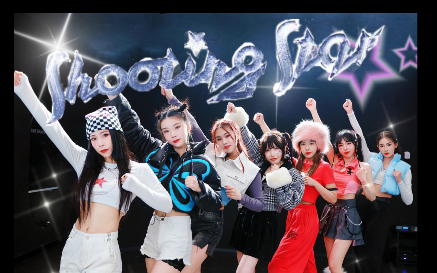 超高质量变装翻跳xg女团shooting star!七小狼出击!