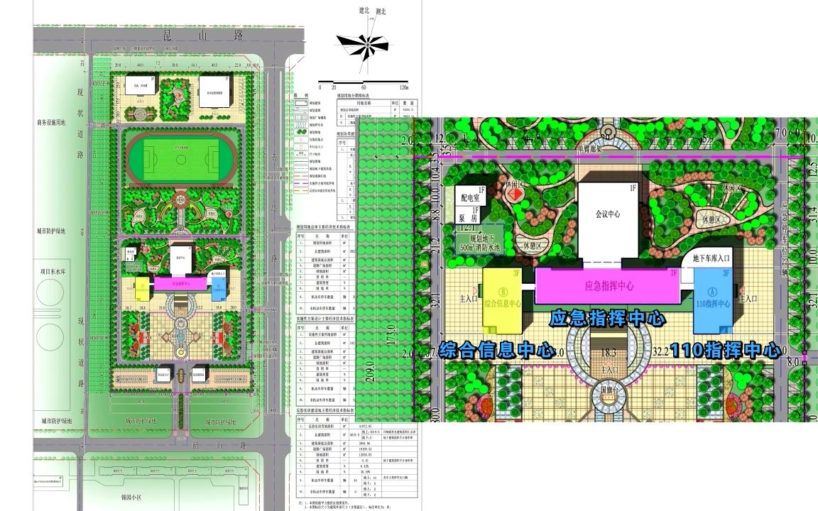 独山子区综合信息及应急指挥中心建设项目BIM方案汇报哔哩哔哩bilibili