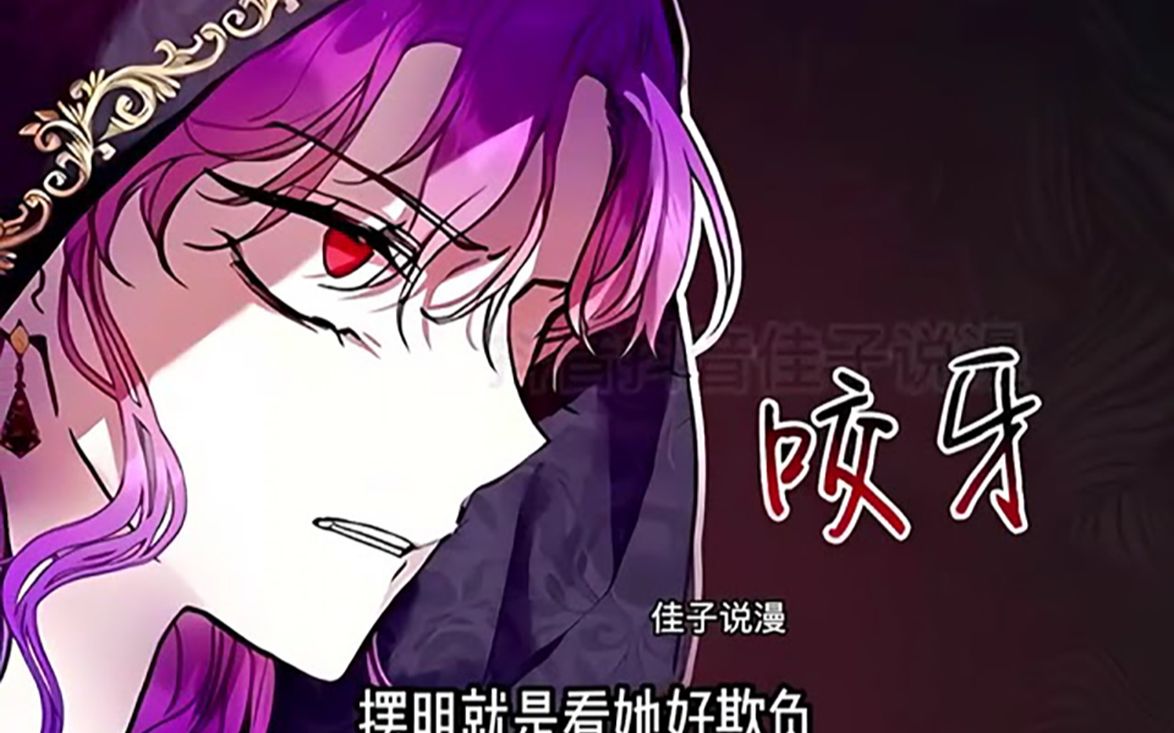 [图]《因为是恶女所以很舒服》第1至20集在頹廢小說中，無論做什麼都被討厭的極惡難度的惡女附身。 但絕望也只是暫時的。 只要面不改色，周圍的人都很聽我的話。 有必要當