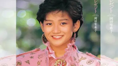 岡田有希子　菊池桃子　原田知世　ネガフィルム 岡田有希子 菊池桃子 原田知世 ネガフィルム
