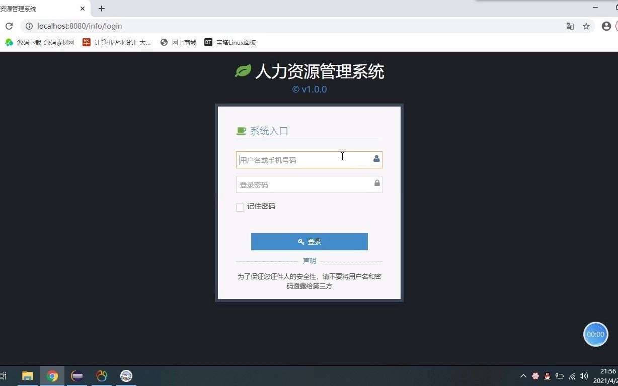 jsp21426企业人力资源人事管理mysql (无论文)【javaWeb毕业设计】哔哩哔哩bilibili