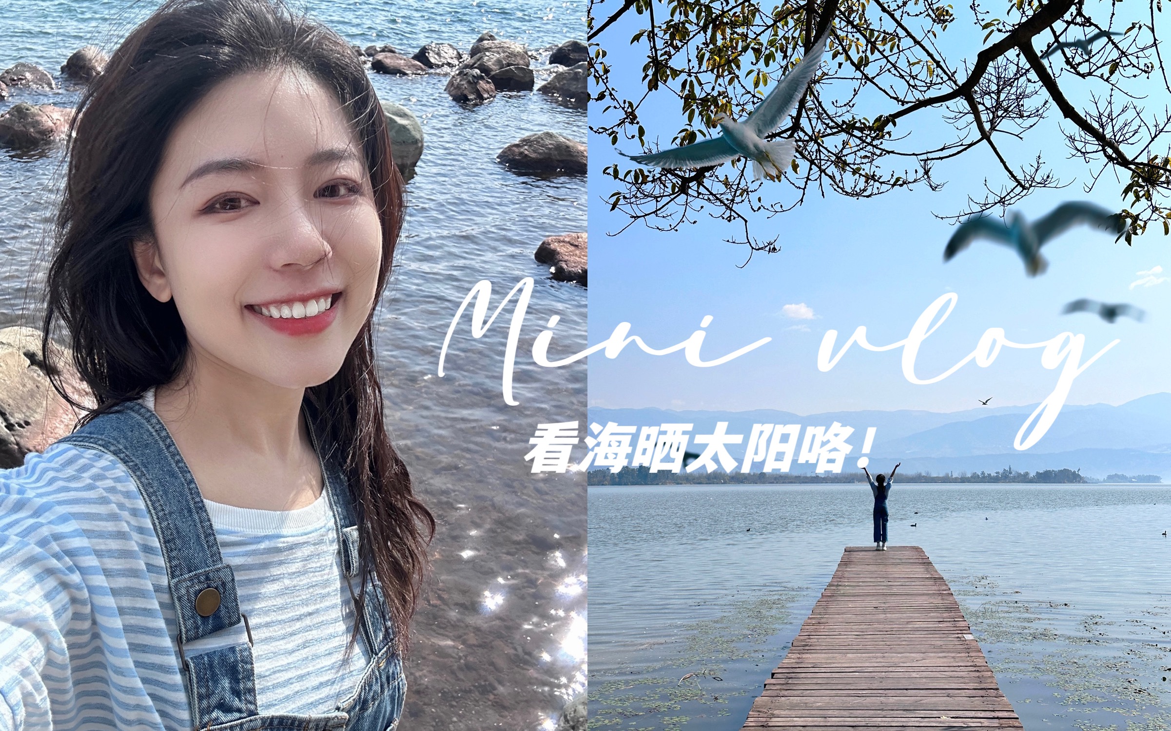 [图]VLOG｜036｜在四川也能看海啦！西昌两天一夜轻旅行/攻略/日常