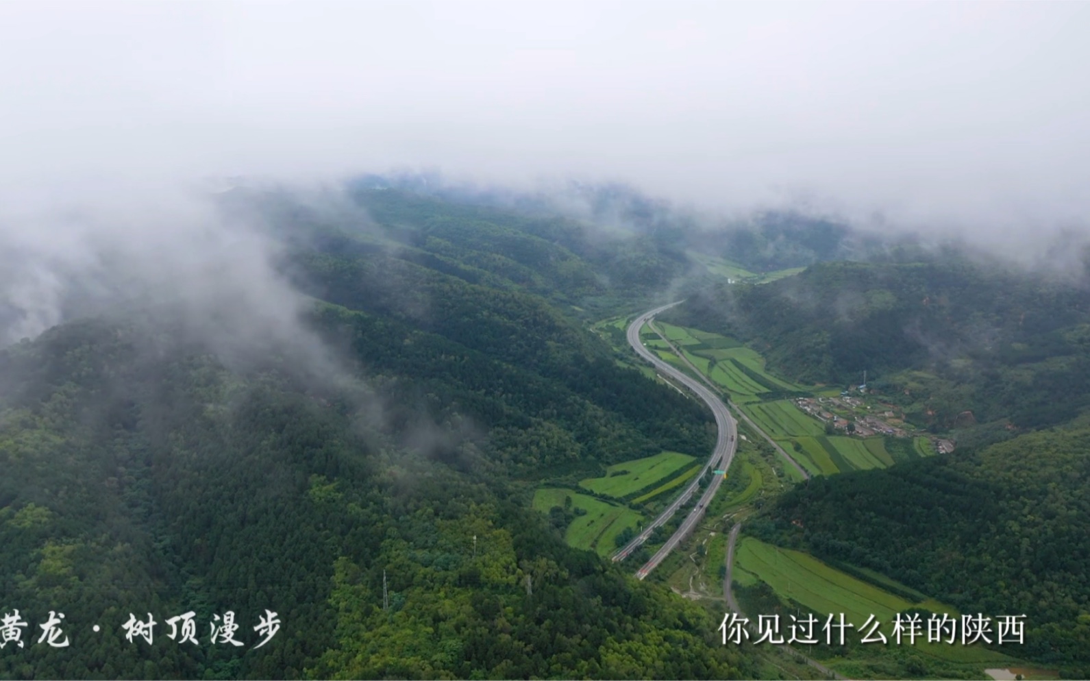 [图]90秒带你飞上云霄，空中领略三秦大地壮美陕西的无限魅力