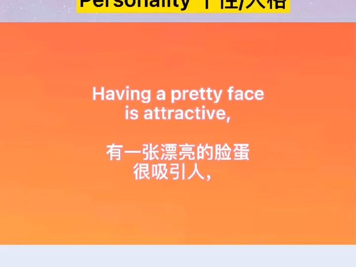 #创作灵感 #personality #人格 #个性 #写作素材 #英语美句背诵 #英语正能量 #抖音小助手6994395732140756261哔哩哔哩bilibili