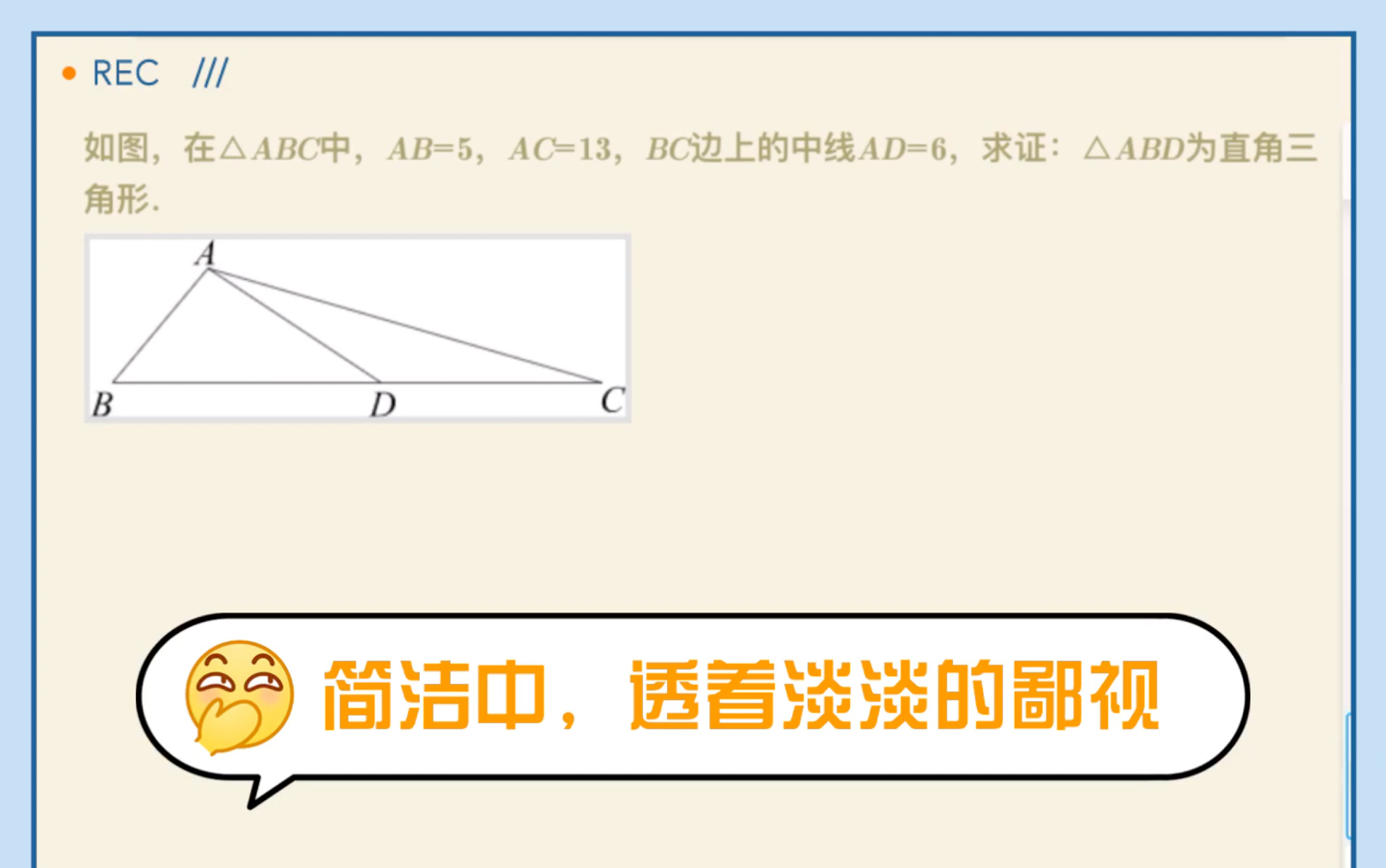 【易数学102】 009 初中数学,几何综合证明题,辅助线,中点的妙用,从终点出发………哔哩哔哩bilibili