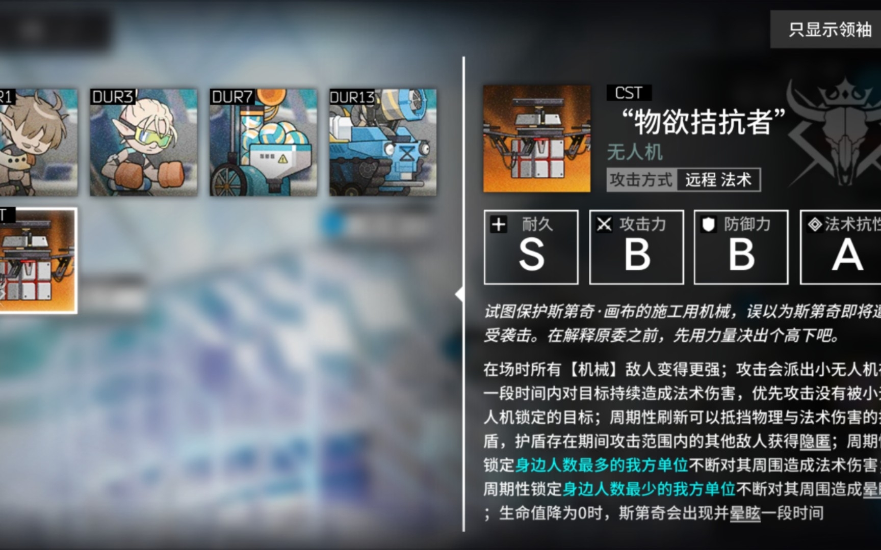 明日方舟 boss防御B 水陈银老板狂喜哔哩哔哩bilibili明日方舟