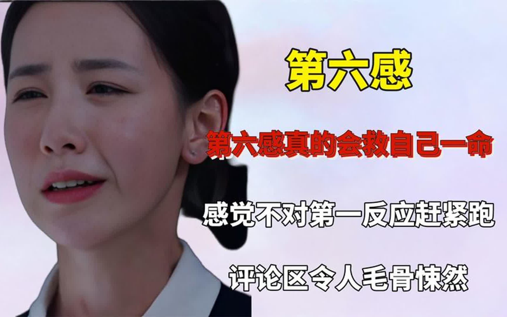 第六感真的能救人一命,独居女性靠直觉躲过危险,过程令人冒冷汗