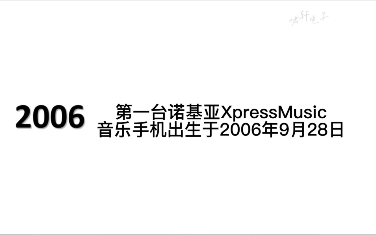 诺基亚 Nokia XpressMusic 系列音乐手机合集哔哩哔哩bilibili