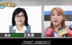 Download Video: 台湾女星发中国共产党党徽图，绿营跳脚叫嚣要开罚，叫她别回台湾