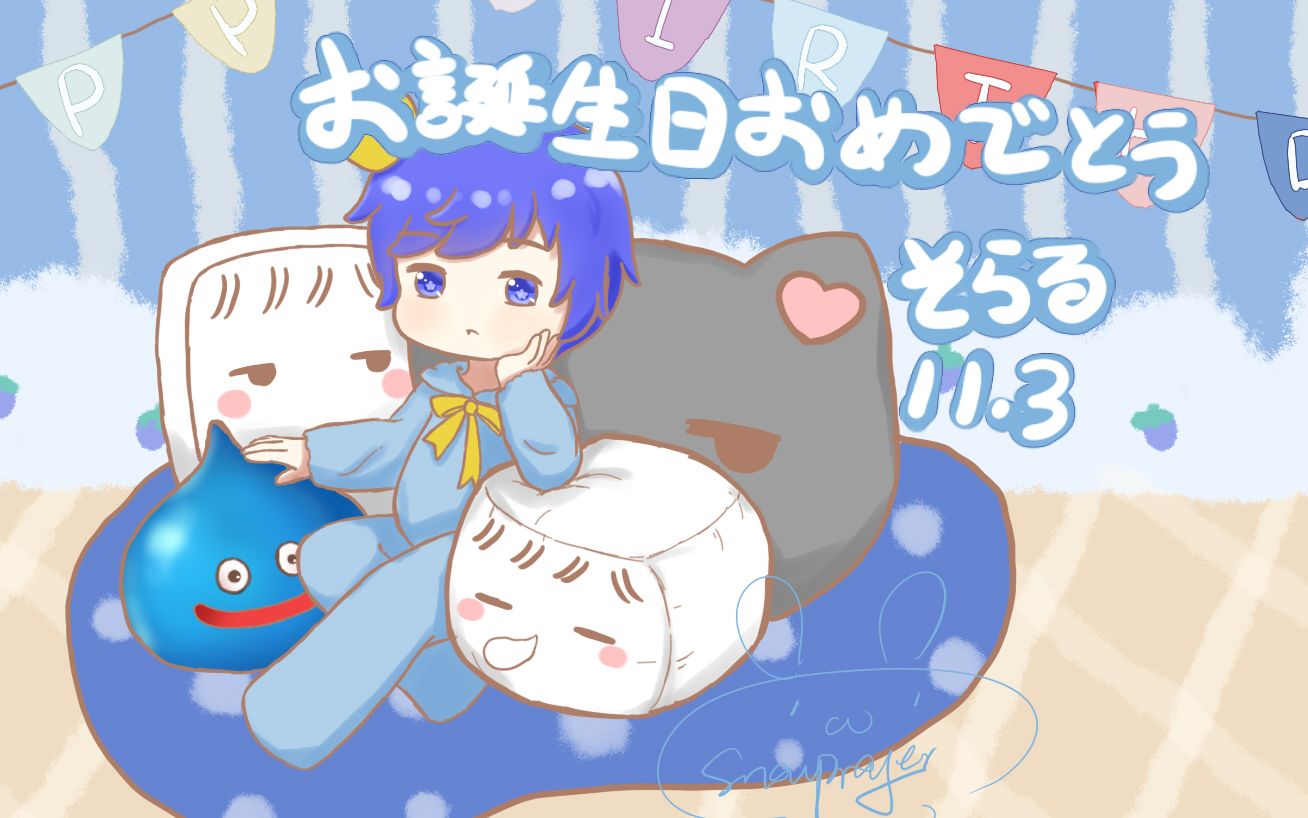 【そらる生贺】鼓动——soraru11.03生日快乐!-yuki碳