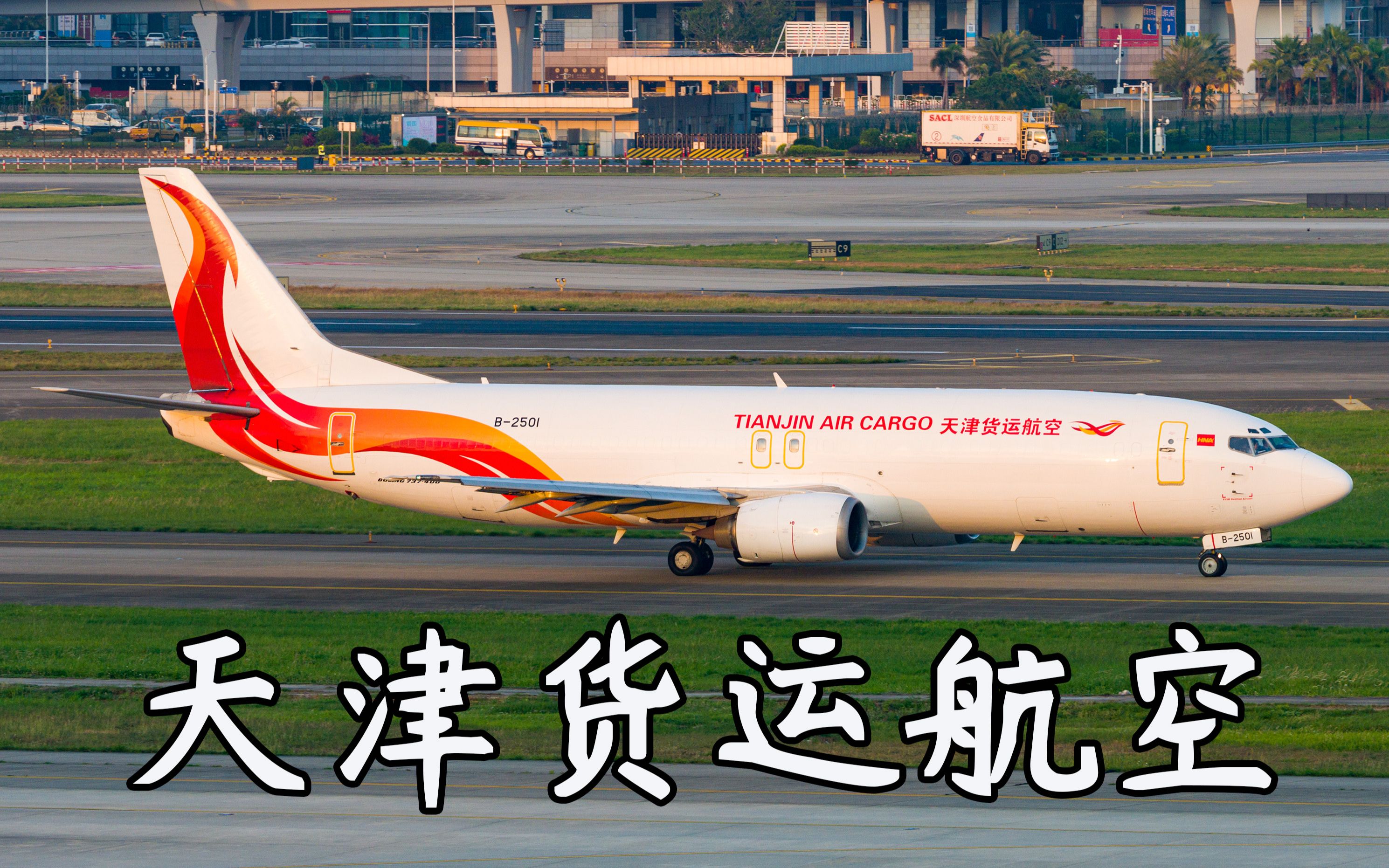 天津货运航空logo图片