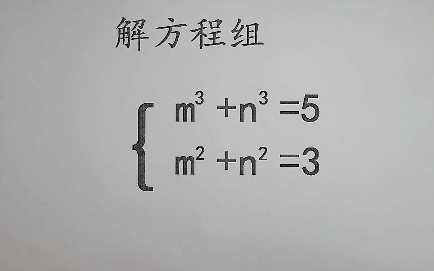 [图]一道90年代高考题，这道题放到现在很多人依然不会解