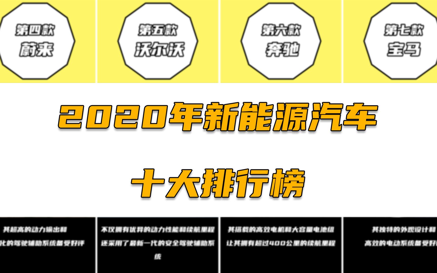 新能源汽车排行榜哔哩哔哩bilibili