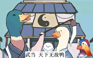 Download Video: 【悟空】最详尽的武当摧破分析。纯阳剑意为何那么强？太吾绘卷国产游戏之光