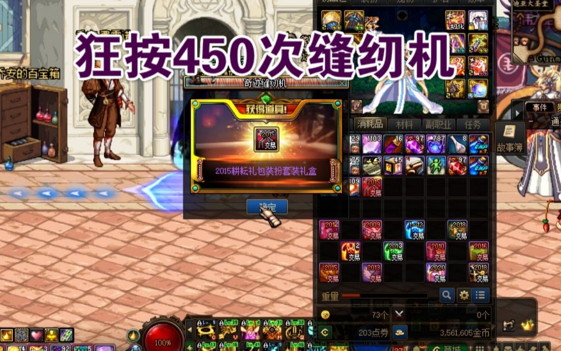 dnf:怒开450套缝纫机天空,出货概率跟往年真的没得比