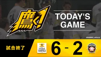 21 04 07 ホークス公式 4月07日常规赛vs 北海道火腿斗士队 Mvp 松田宣浩 哔哩哔哩 Bilibili