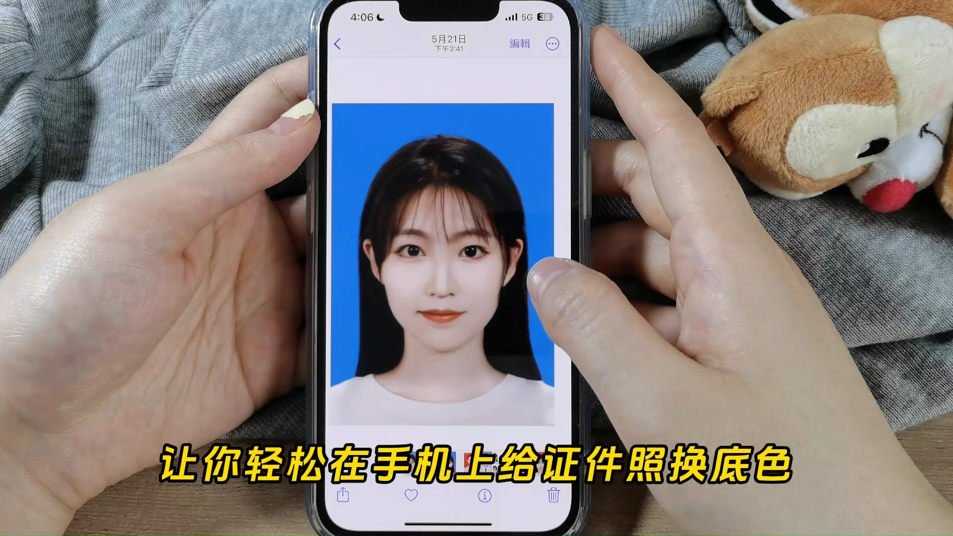 手机如何给证件照换底色?方法分享