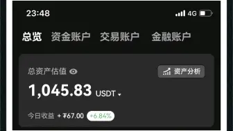 Tải video: 一天赚67你会嫌弃我赚得少，当我告诉你67是USDT，一个usdt换成人民币差不多7元的时候，你会依旧待在我身旁并且告诉我，你好像更爱我了