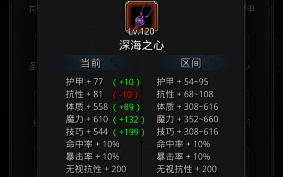 地下城堡2野外克拉肯单次五百万攻略