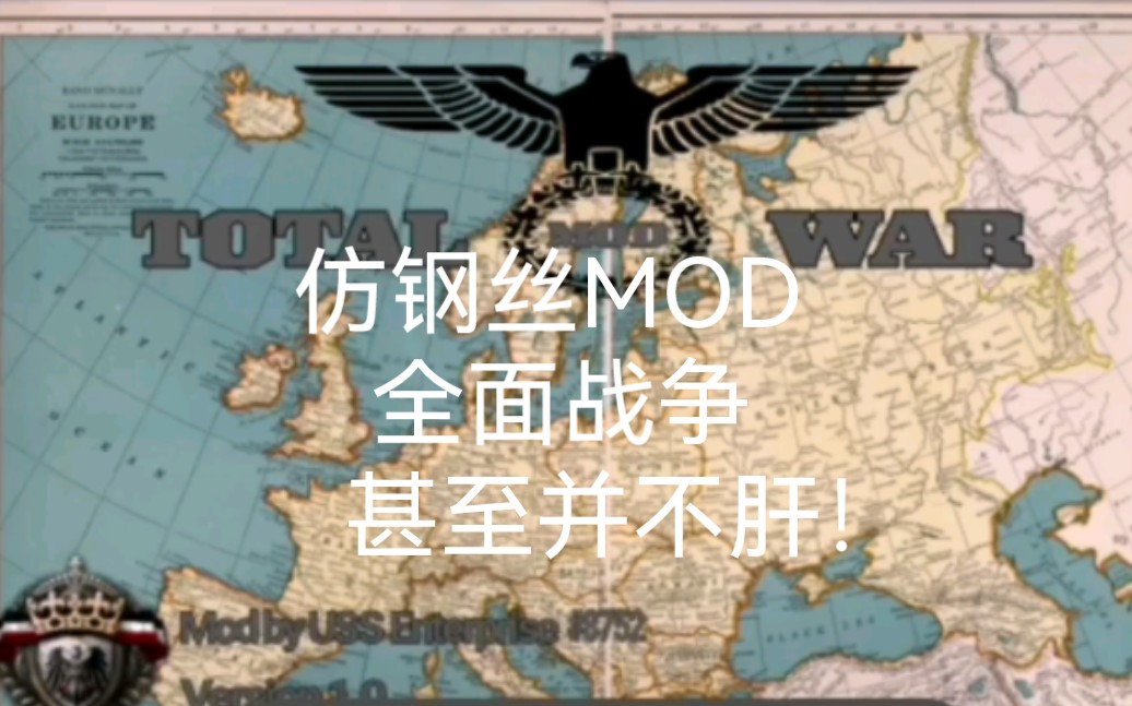 [图]世4仿照钢丝MOD！有事件！不会很肝！