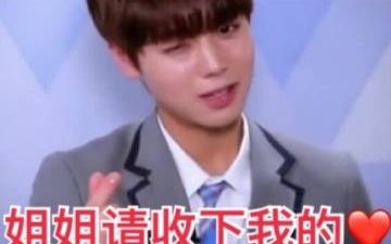 [图]朴志训produce101第二季合集