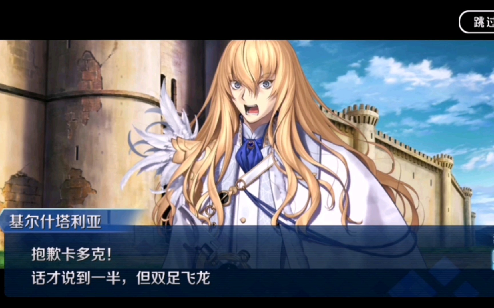 fgo队长的特异点回忆录【劇情语音版】