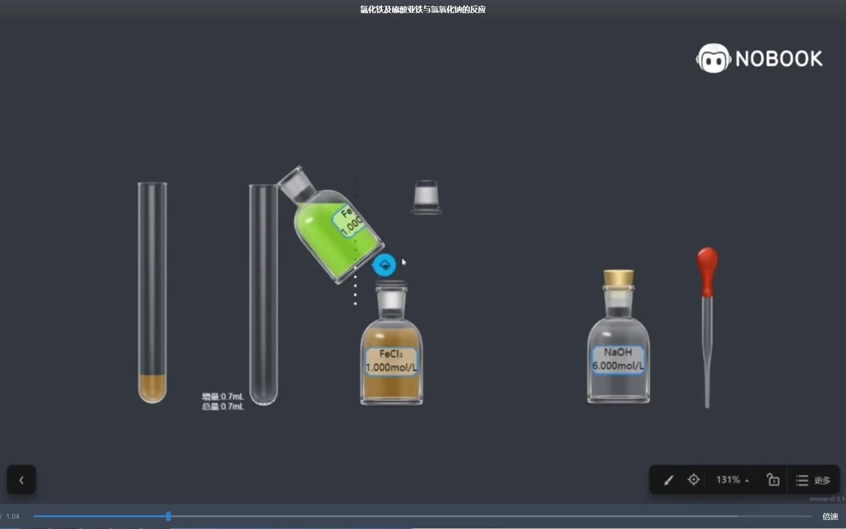 化学仿真实验 氯化铁硫酸亚铁与氢氧化钠的反应哔哩哔哩bilibili