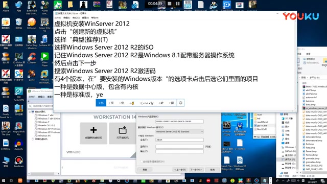 PC《VMware workstation》虚拟机安装Windows Server 2012 R2标清(0439758)哔哩哔哩bilibili