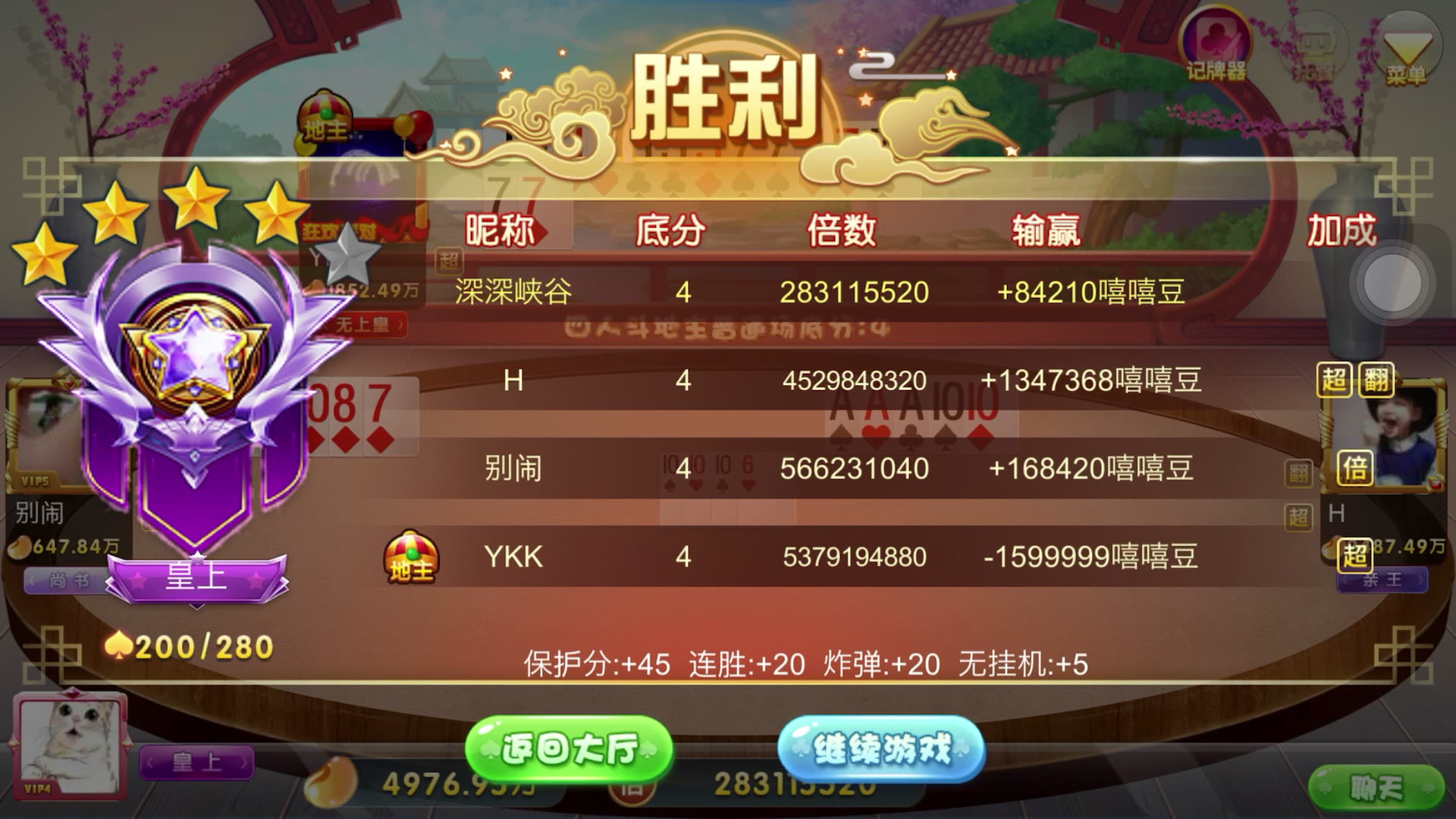 两把三王炸 八星炸,地主还敢点上限翻倍,被炸到炸到窝在家