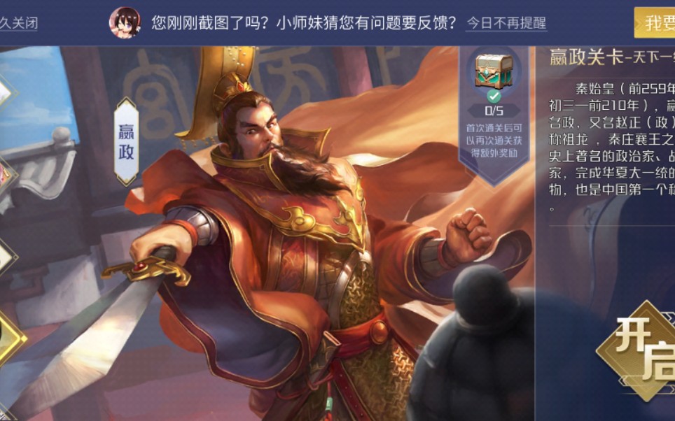 活动作品英雄杀英雄列传嬴政