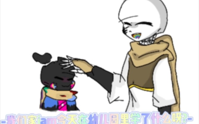 [图]【undertale】《字母歌》