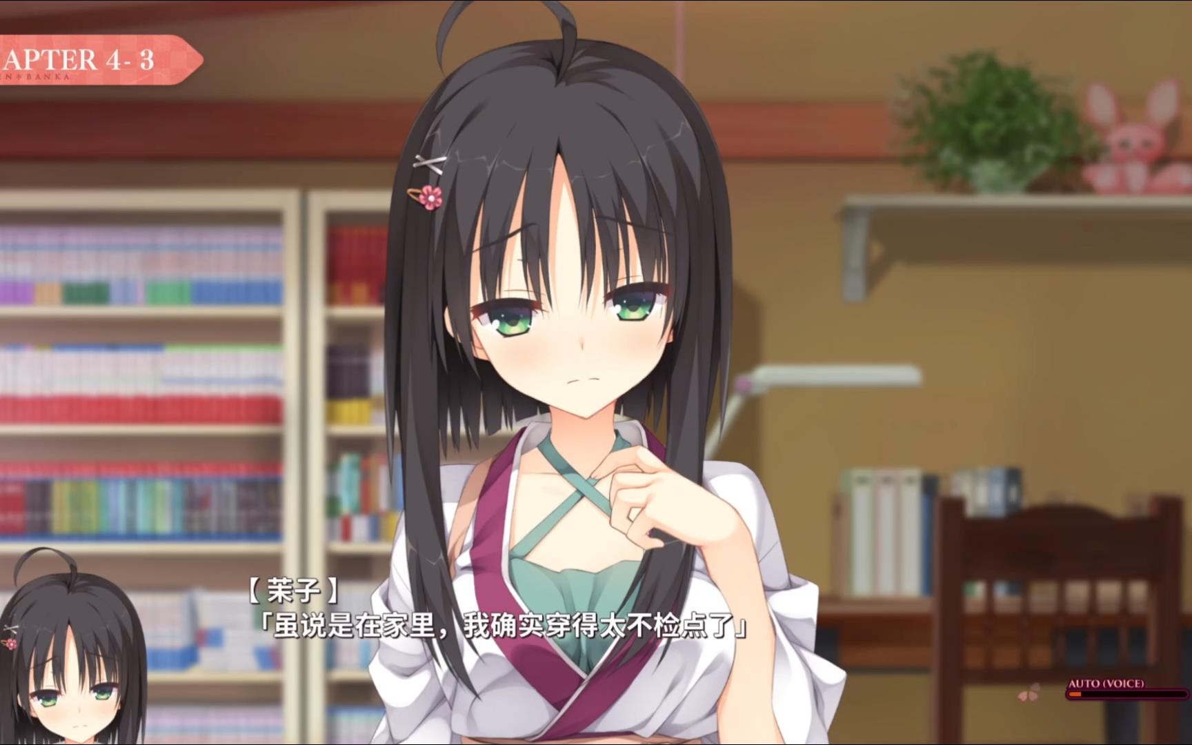【千恋万花】【茉子线】chapter4-1至4-2