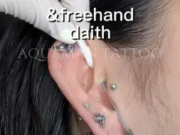 Скачать видео: 上海｜女性友好穿孔店·daith·耳骨钉