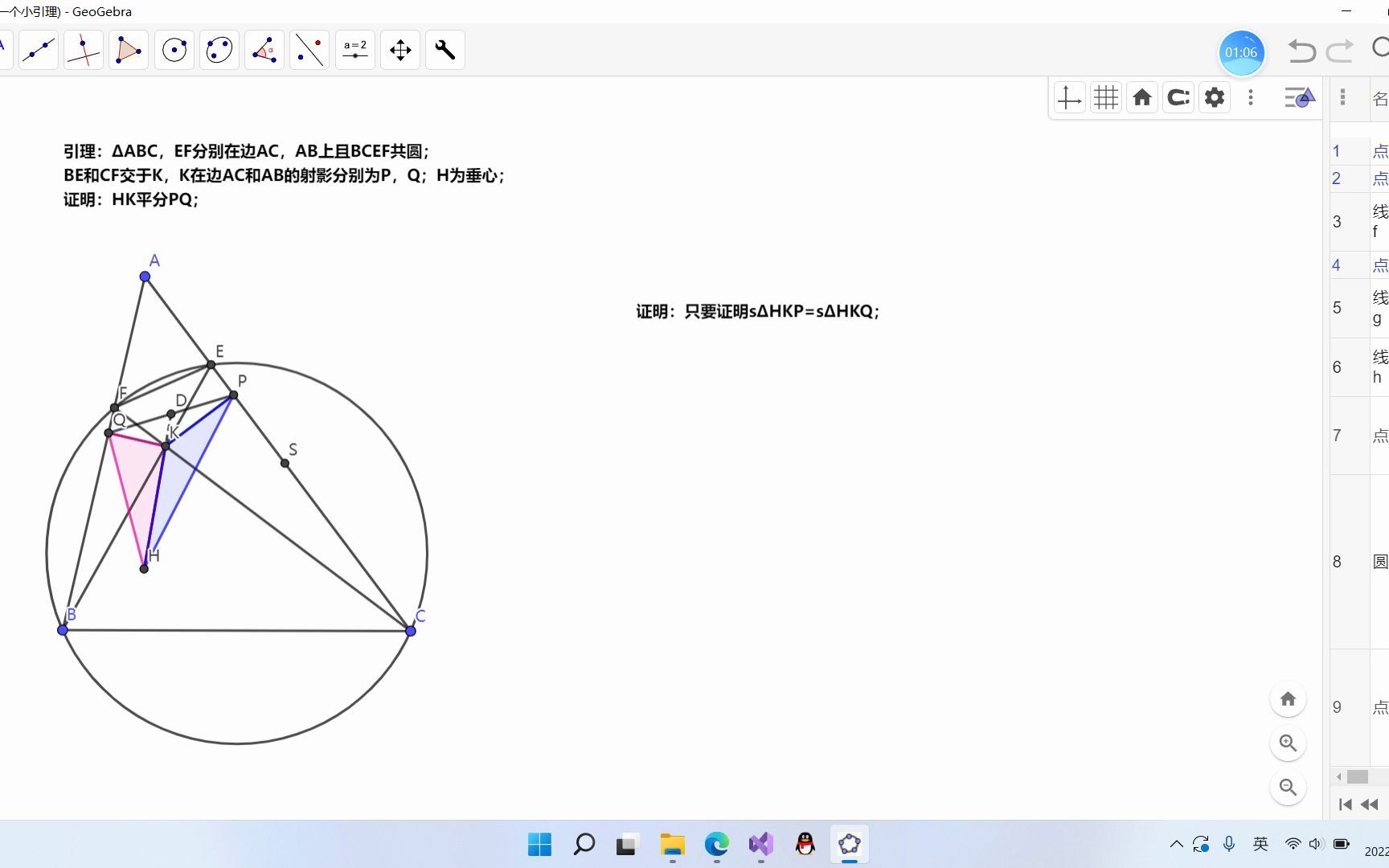 斜环索线(1个小引理)哔哩哔哩bilibili