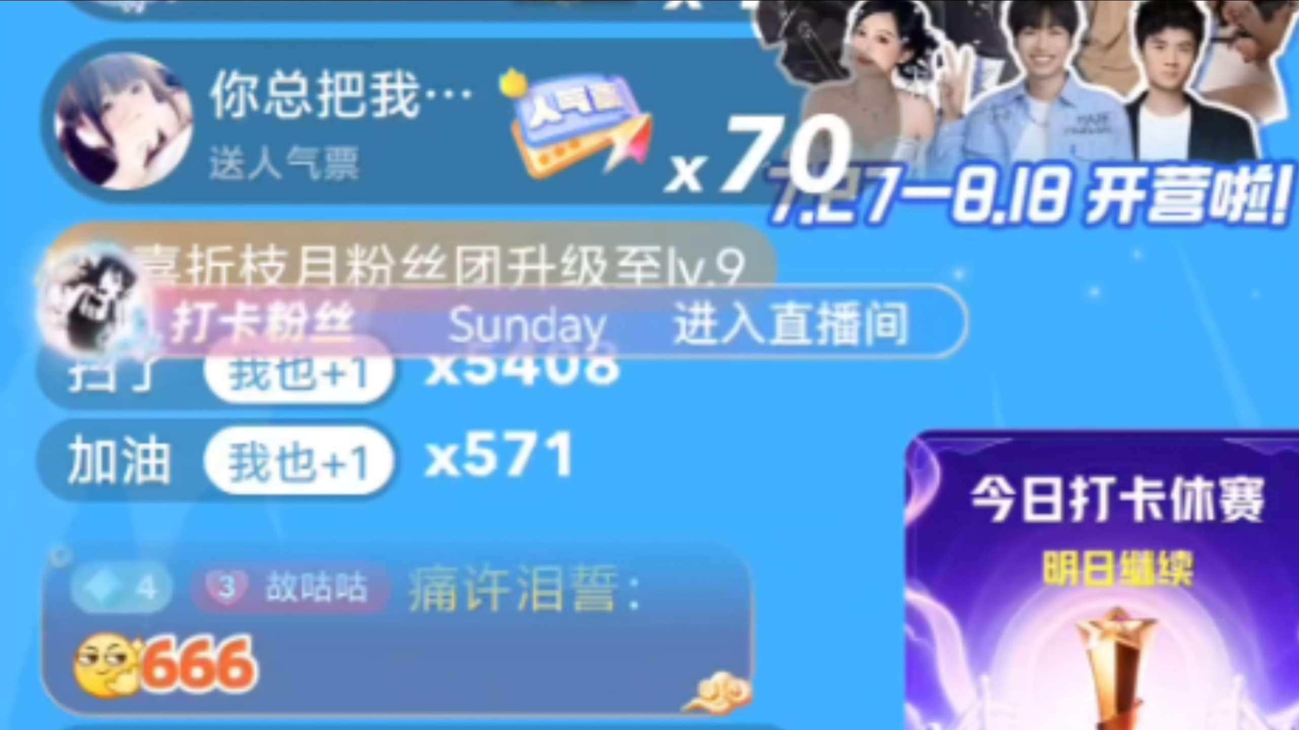全国一射手故氏仅仅开播三分钟，就已经被观众扫了5408条，故氏表示:“我做错了什么，你们要这样对我。”