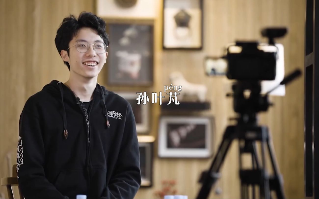 gangurus孙叶芃丨生活以痛吻我我却报之以歌