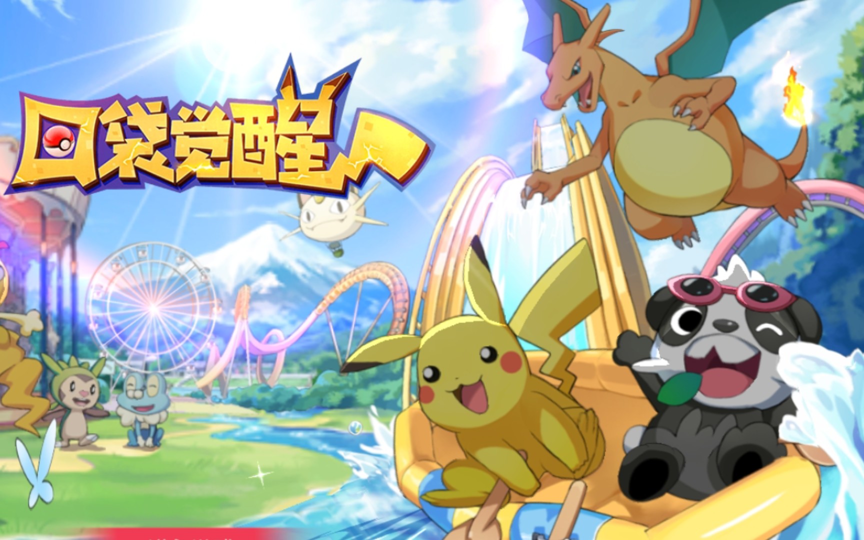 口袋觉醒宝可梦大招特效(2)