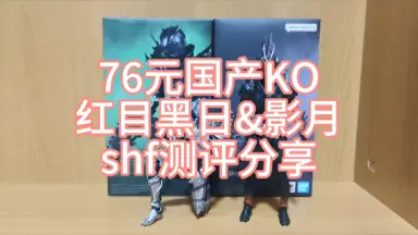 影月shf-哔哩哔哩_Bilibili