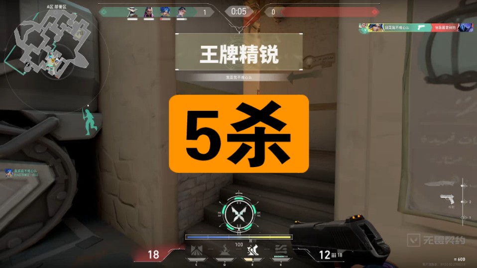 霓虹a小进点五杀