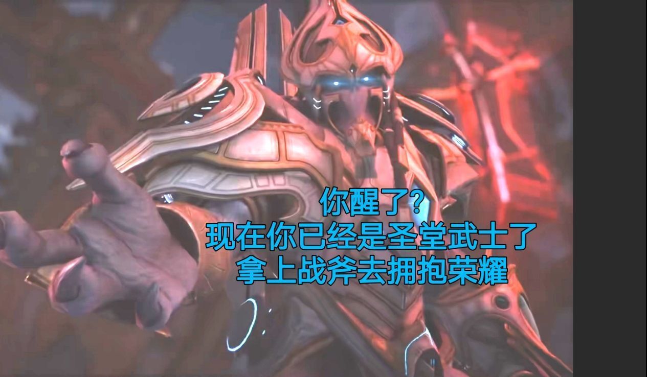 星际争霸2 大主教总攻艾尔前演讲以及收复艾尔后续cg德语翻配