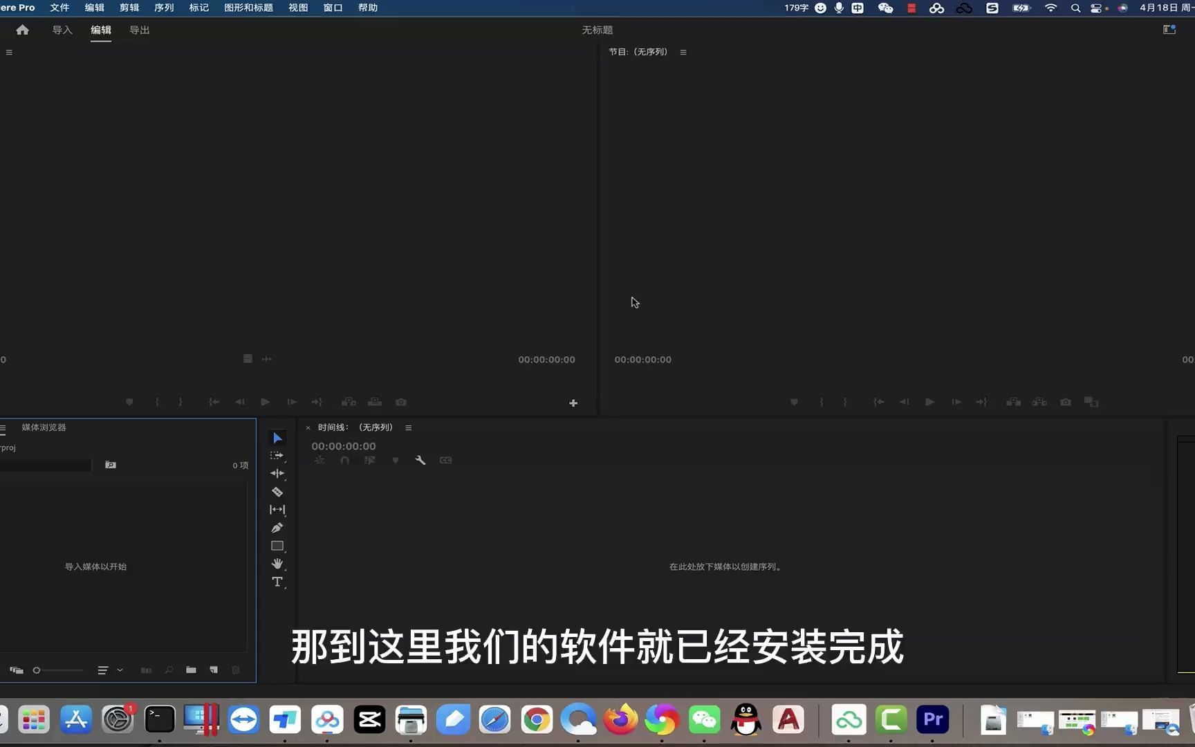 Adobe Premiere Pro 2022 v22.3 for Mac支持M1芯片安装包下载哔哩哔哩bilibili