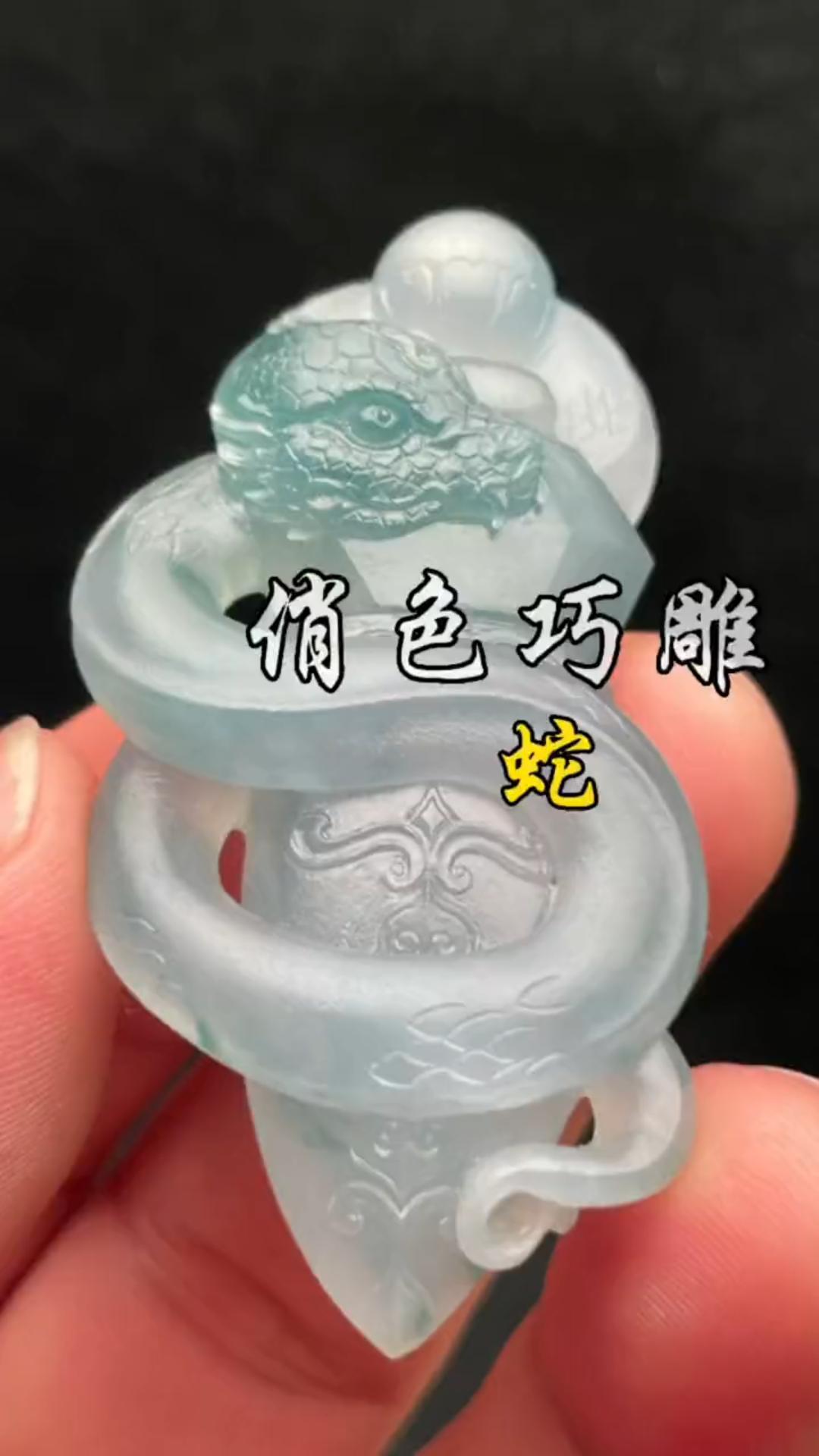 俏色巧雕 蛇 #翡翠雕刻# #俏色巧雕# #手艺人