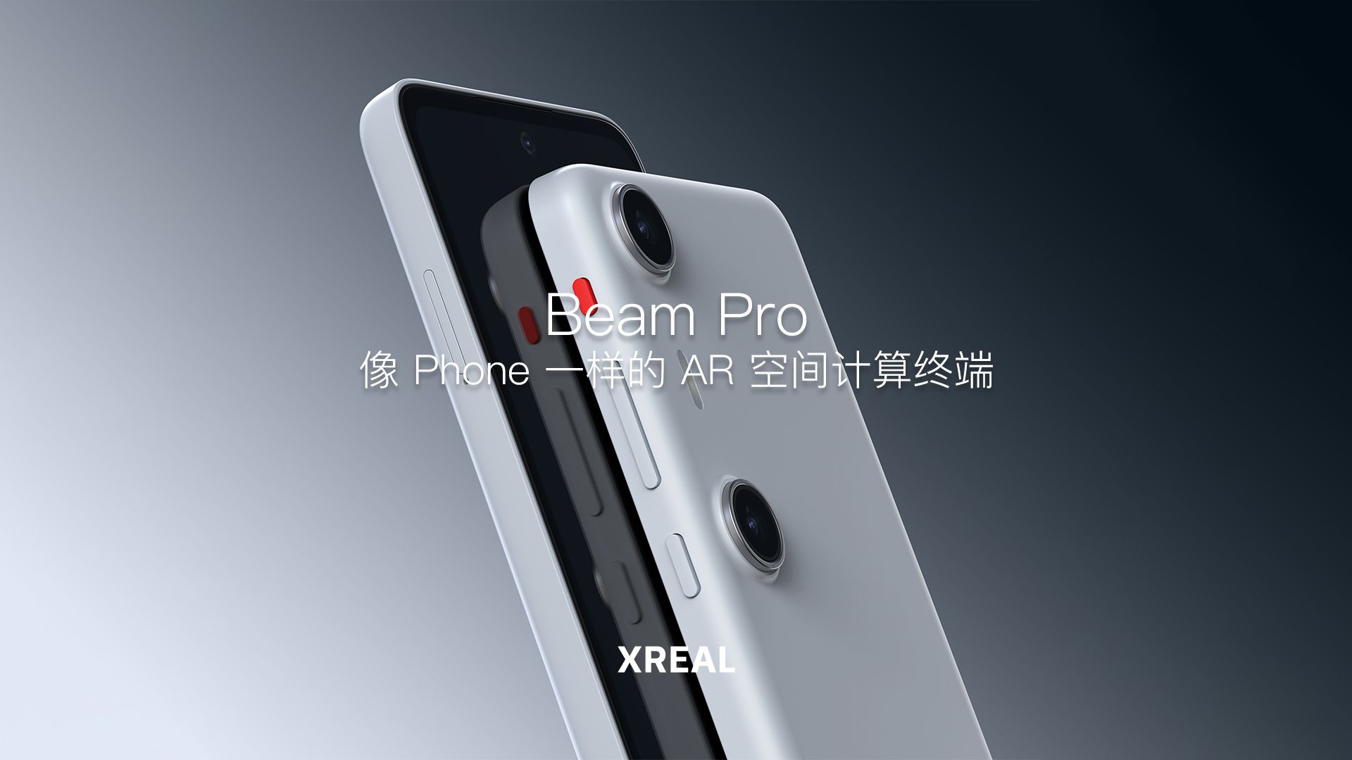 XREAL Beam Pro 首发!像Phone一样的空间计算终端,移动 APP 全生态空间化.哔哩哔哩bilibili