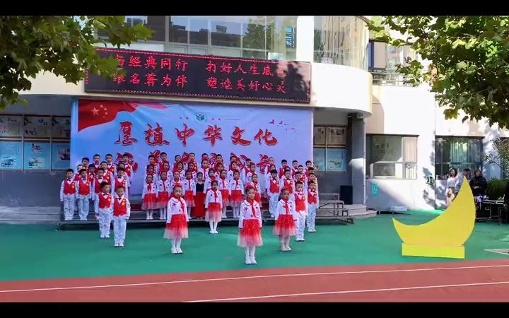 [图]追月 _友谊小学一年级二班经典诵