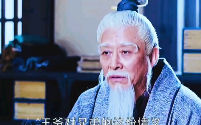 第5集#琅琊榜之风起长林#庭生真不容易啊!帮大哥养儿子、帮三弟找女婿哔哩哔哩bilibili