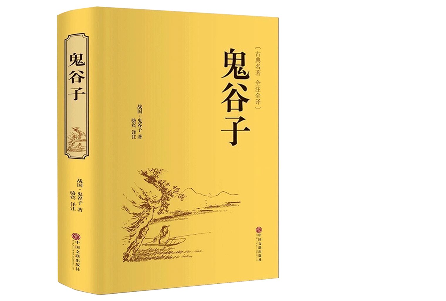 《鬼谷子》 I鸿禧始粤I 白云出岫 朗读 配文字 原文 白话文 逐句 对照 有声书哔哩哔哩bilibili