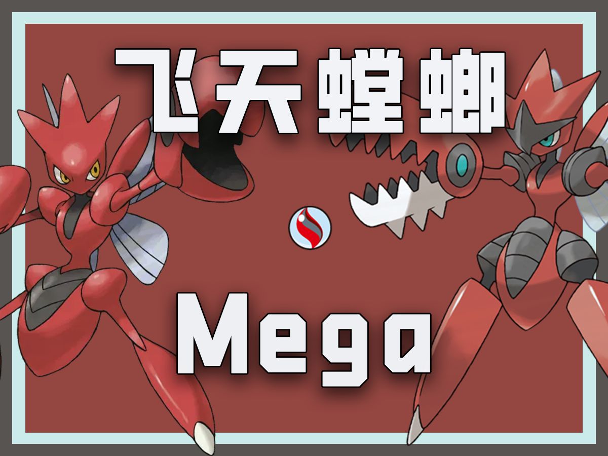 【mega一分钟】飞天螳螂:最强子弹拳,一个弱点的究极防御!