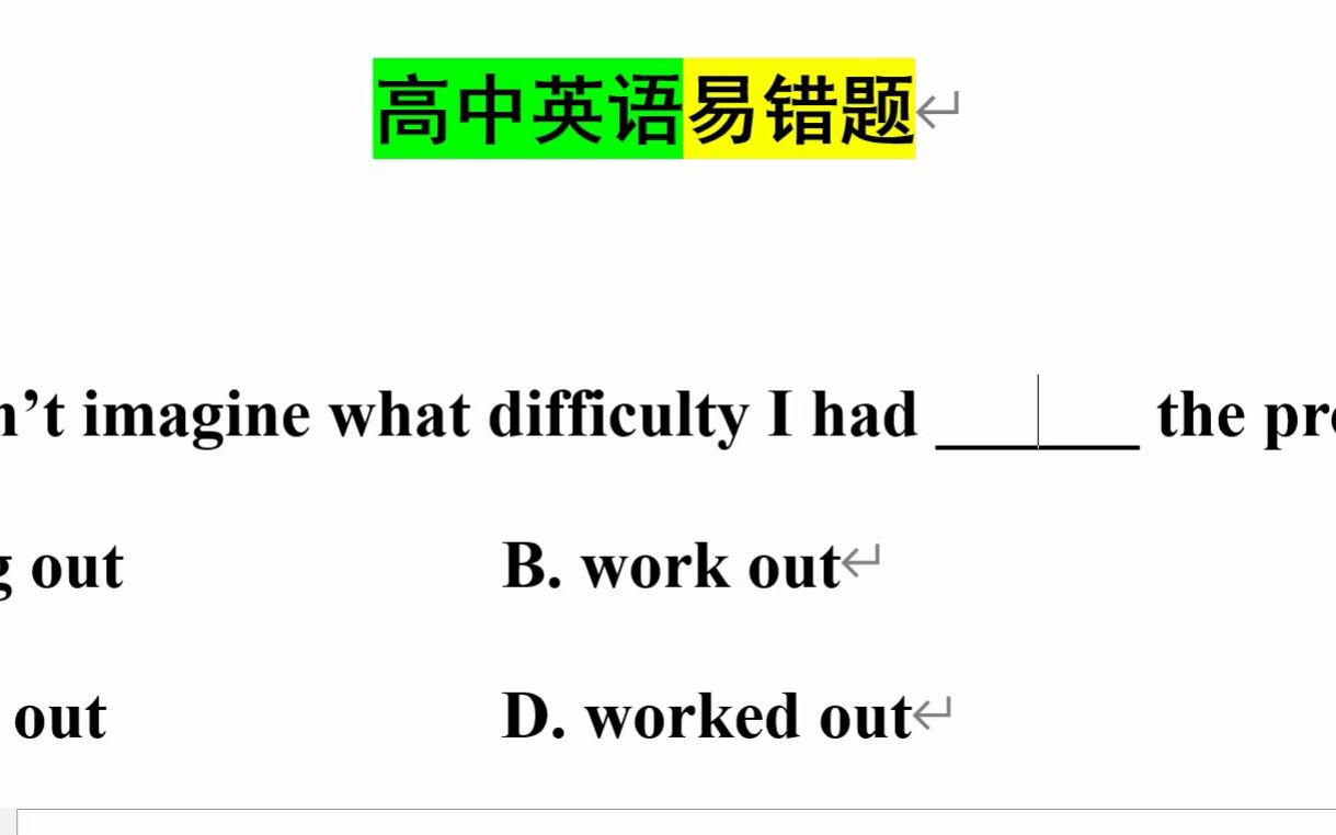 高中英语易错题178 这里had后改用过去分词还是现在分词?哔哩哔哩bilibili