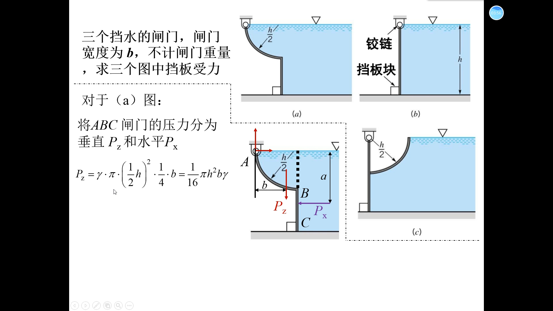 流体力学第二章流体对曲面的压力练习题题目出自上海交大慕课练习题哔哩哔哩bilibili